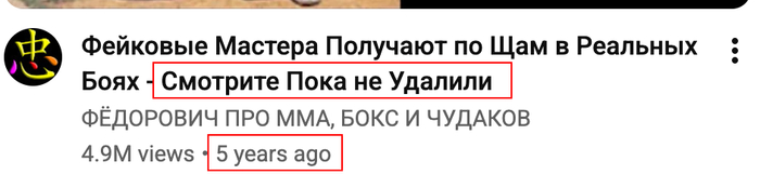 Неуловимый Джо