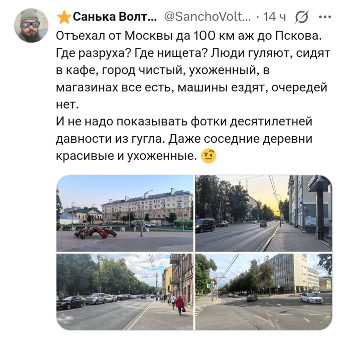 Разруха у некоторых в головах