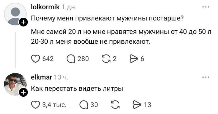 Привычка