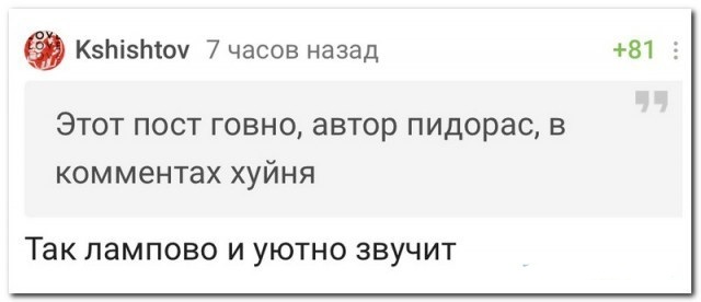 Ответ на пост «ИЛИТА»