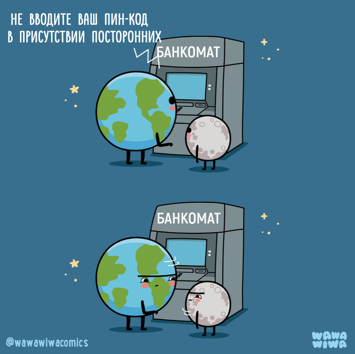 Кто тут посторонний?