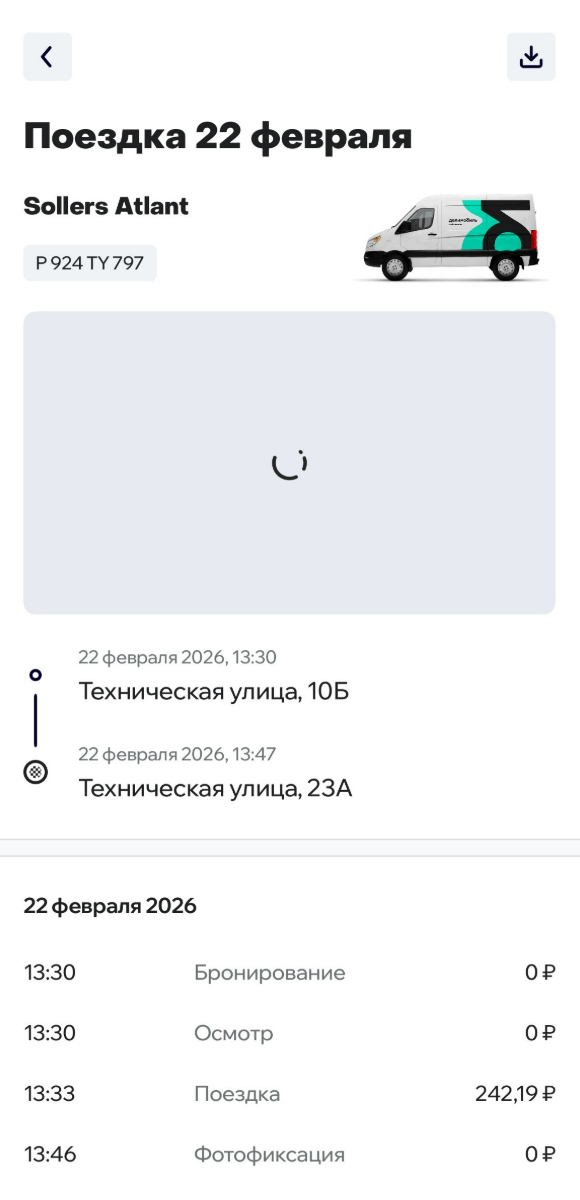 Посидеть 3 минуты в соллерсе - с вас 242 руб.