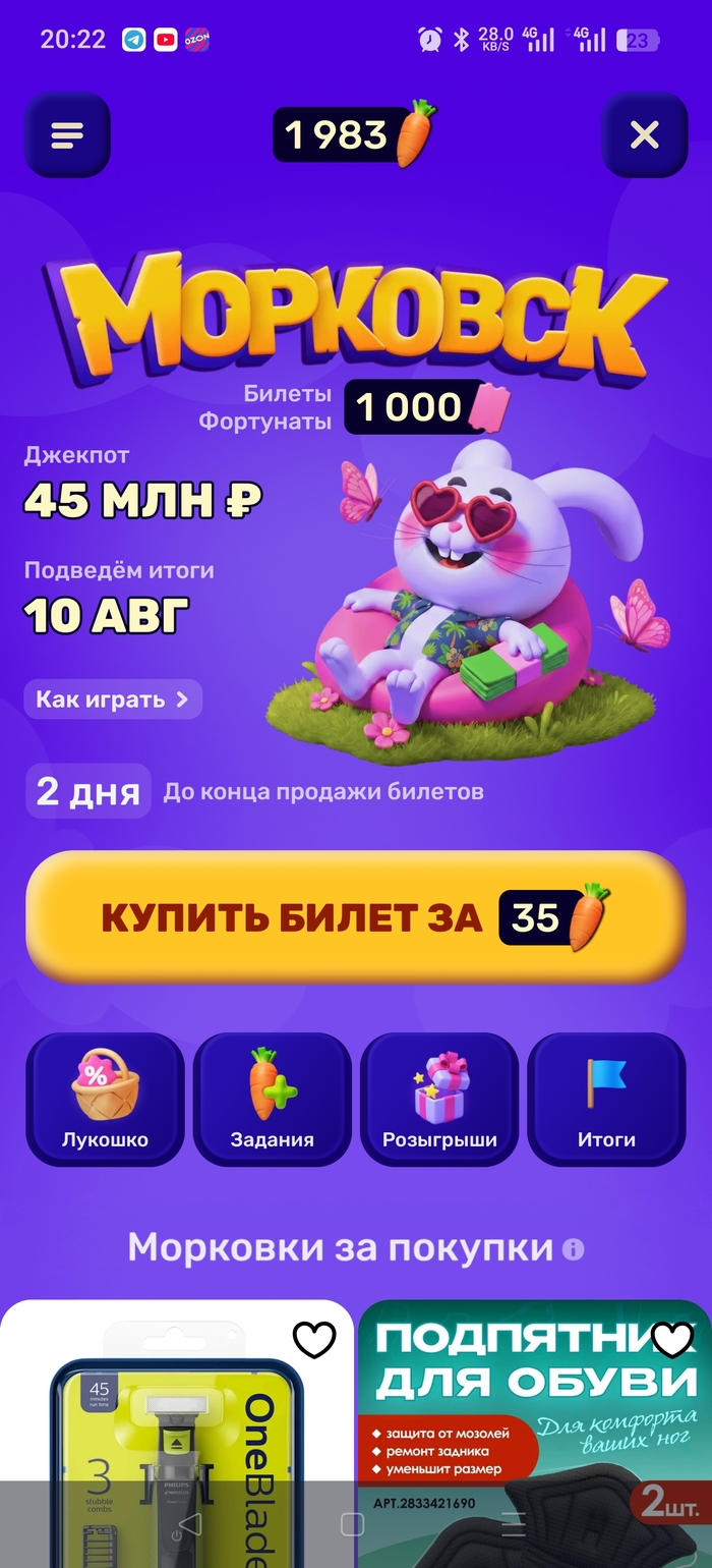 Вернул озону 35 тонн морковок