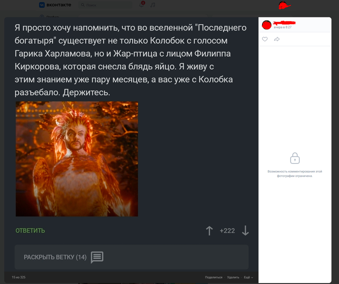 Ответ на пост «Колобок»