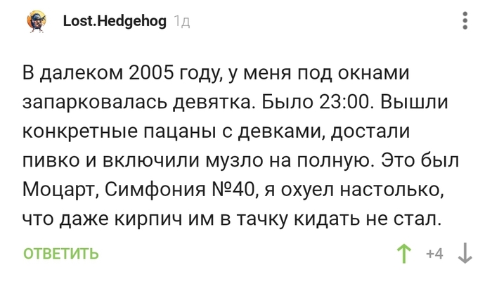 Меломаны