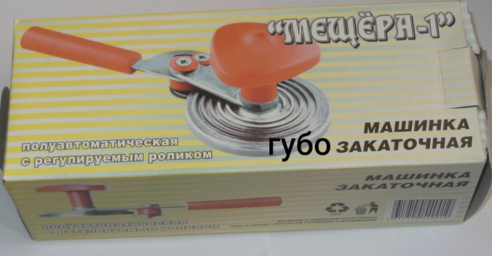 Пора заготовок, подсказка зятьям