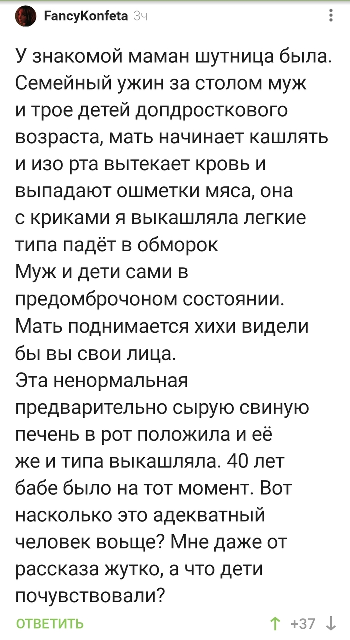 Шутница...