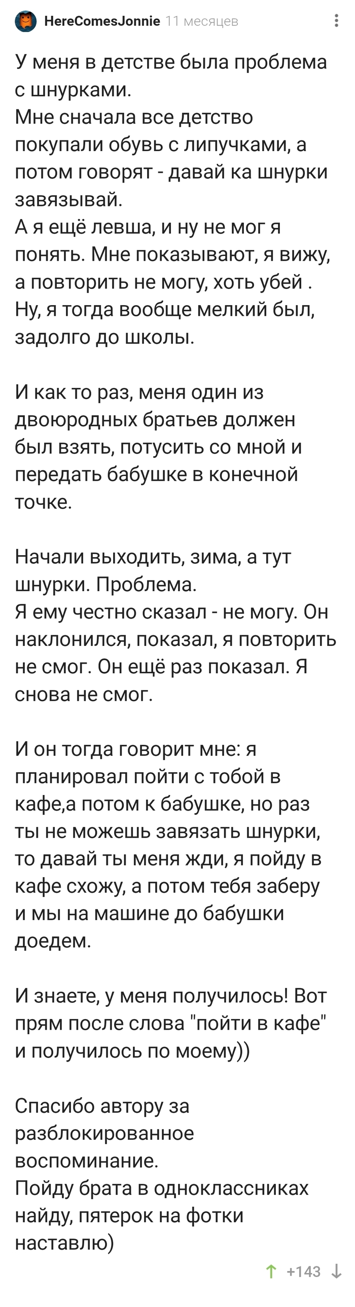 Моментальное обучение!