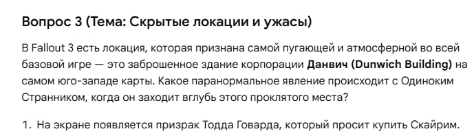 Кажется, джемини что-то знает про настоящие ужасы