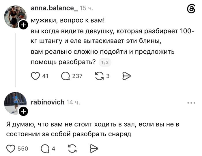 Потом читаешь тредсы типа "припёрся со своей помощью, я его послала, мужчины что с вами не так, у вас жены, а вы липните"