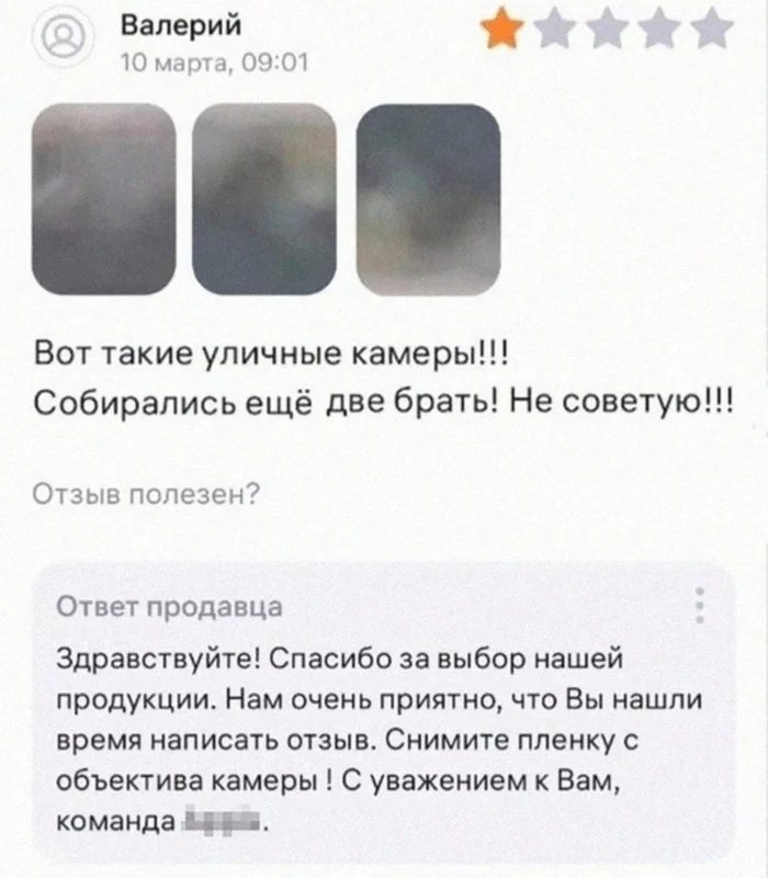 Уличные камеры