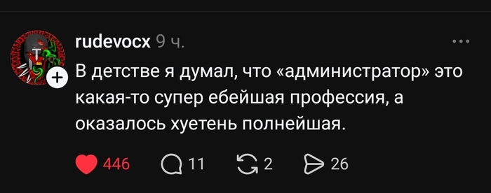 За всё отвечает, ничо не решает