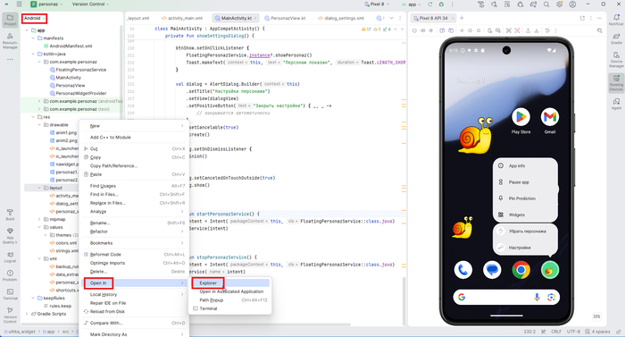Как создать скринмейт для андроид-смартфона в программе Android Studio?
