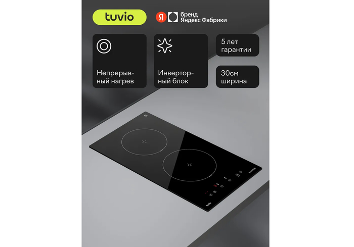 Tuvio HID21SB21 ��������� � ������������ ������� ������� 30 ��, �������� ������������ ����������� ������������ ���� ������������� � �������� �������� �������� ������� �����