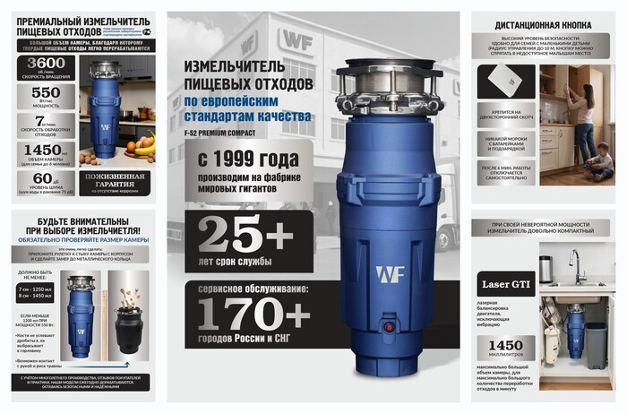 ������������ ������� ������� WF F-52 Premium Compact �������, ������������ ��� ��������, 1.45 �, �����