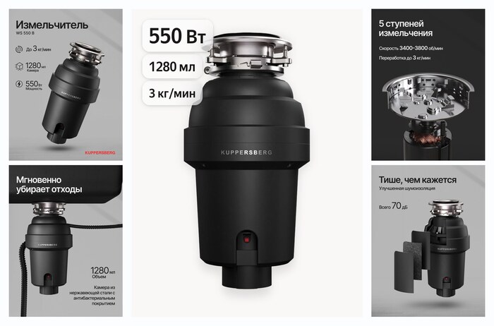 ������������ ������� Kuppersberg WS 550 B (����������� 2026 ����)