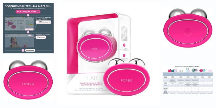 FOREO BEAR ������������ ������������ ���������� ��� ���� � 5 �������� �������������, Fuchsia