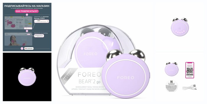 FOREO BEAR 2 go ��������� ��� ���� Lavender