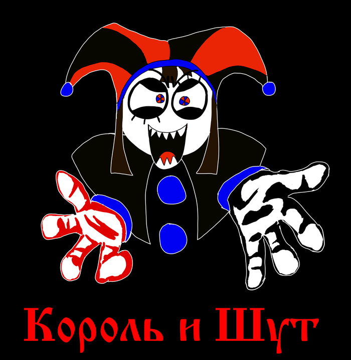 Король и Шут TADC