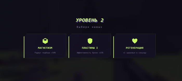 прокачка