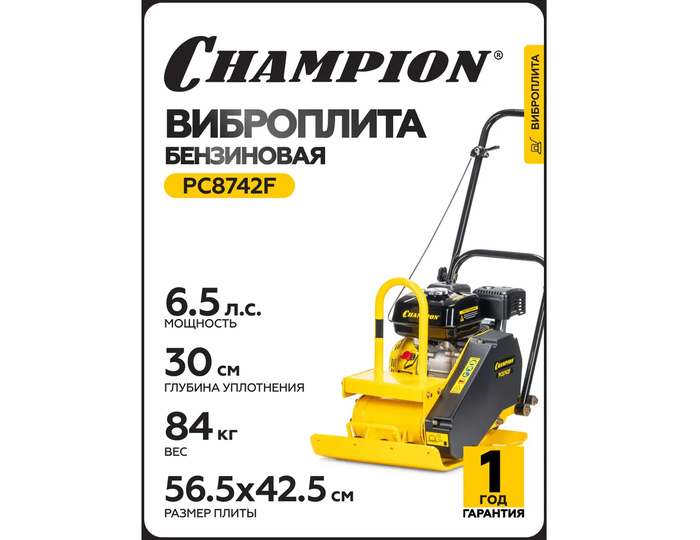 CHAMPION PC8742F при весе 84 кг и мощности 4.8 кВт разработана для интенсивных циклических нагрузок на жестких и смешанных грунтах