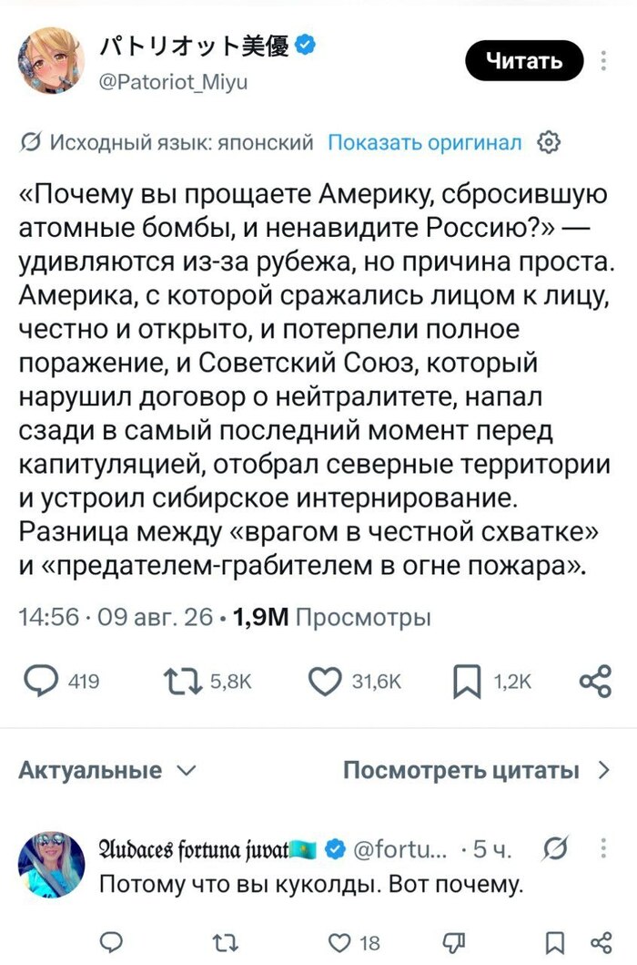 Ох уж это "честное и открытое" сбросить бомбы, уничтожившие целые города
