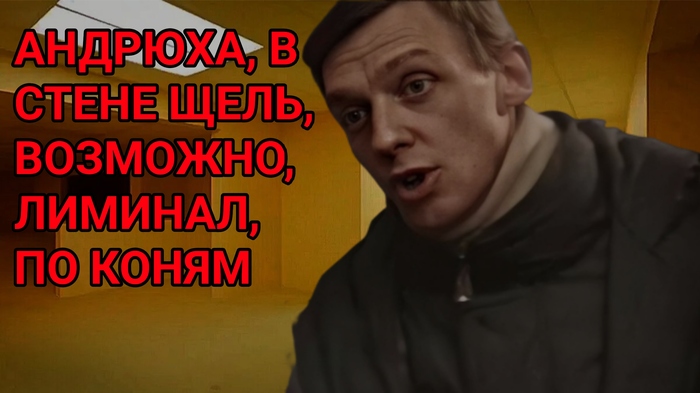 Ответ PelmennayaPartia в «Лиминальное пространство»