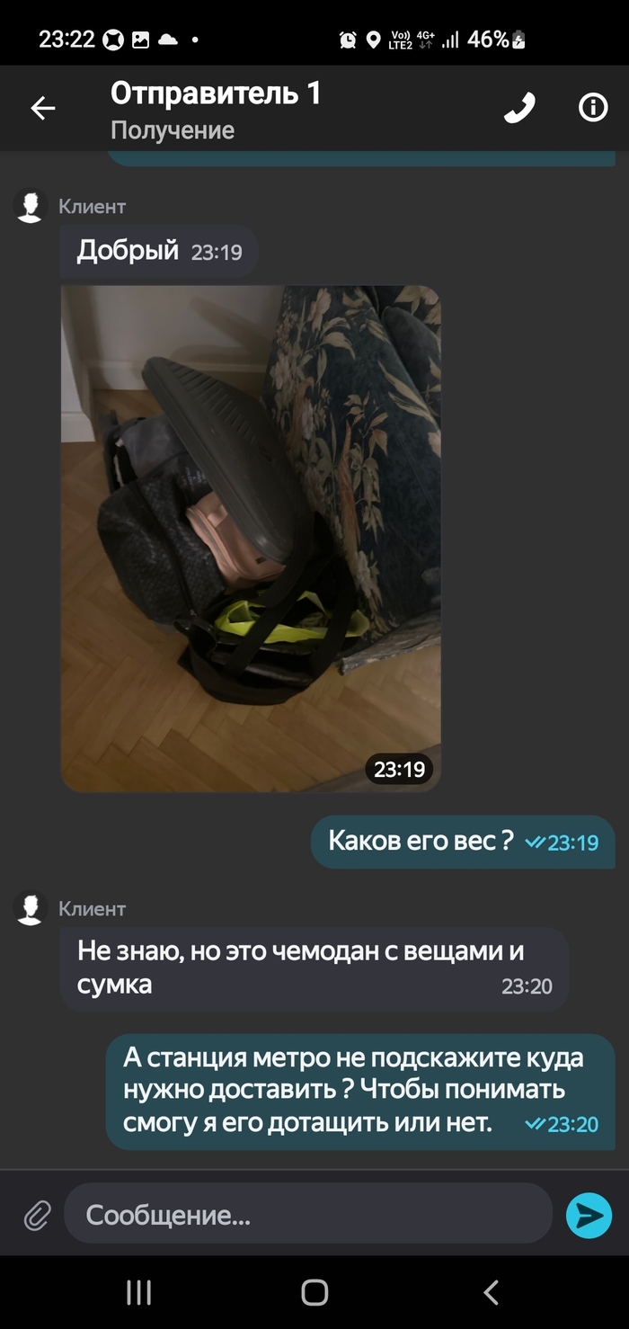 когда вес имеет значение