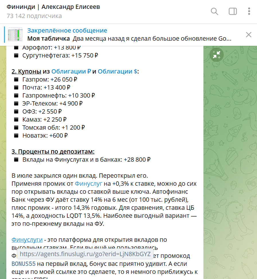 Ответ на пост «Вечный абонемент на Бигмак и Колу: Восстановление после обвала» - Моё, Финансы, Инвестиции, Инфляция, Деньги, Рост цен, Макдоналдс, Вкусно и точка, Бургер Кинг, Еда, Расходы, Мат, Ответ на пост, Длиннопост