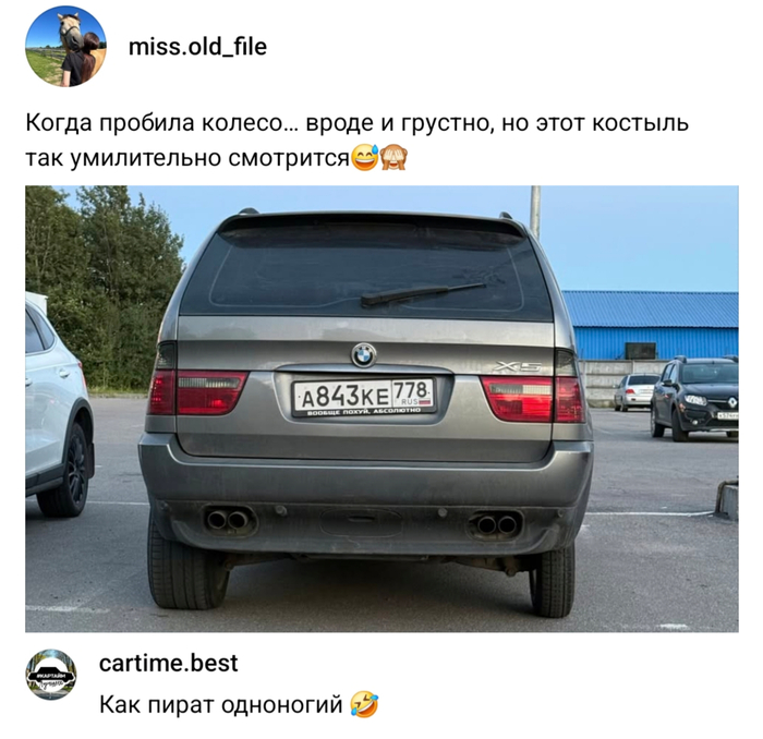Пират