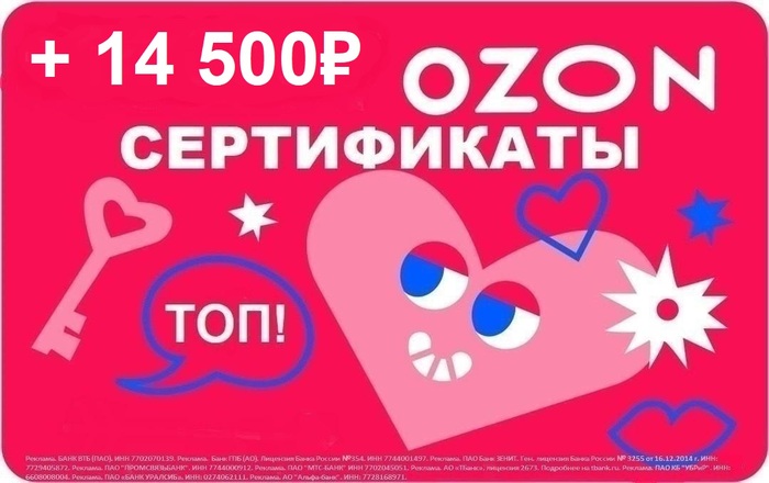 ���-15! ��������� OZON ���� ������ 2026! �� ������ � ��������� �����! ����������� ������! ����������� OZON �� 14 500 ������ ���������!
