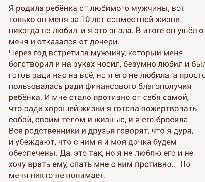 Меня никто не понимает !!!