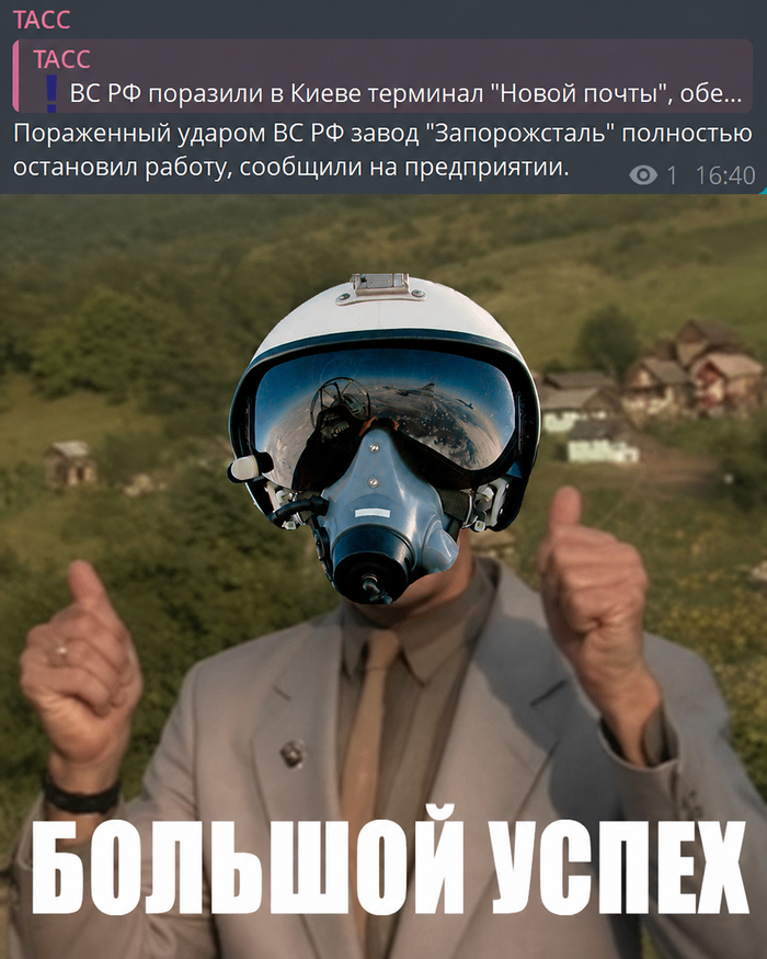 Ай, нраица!