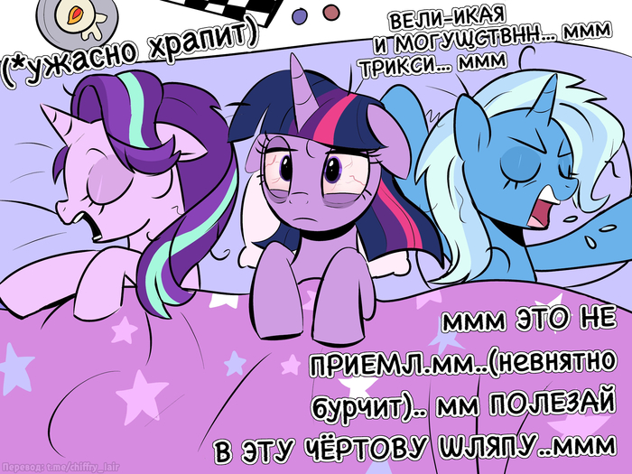 С этими кобылами тебе не уснуть