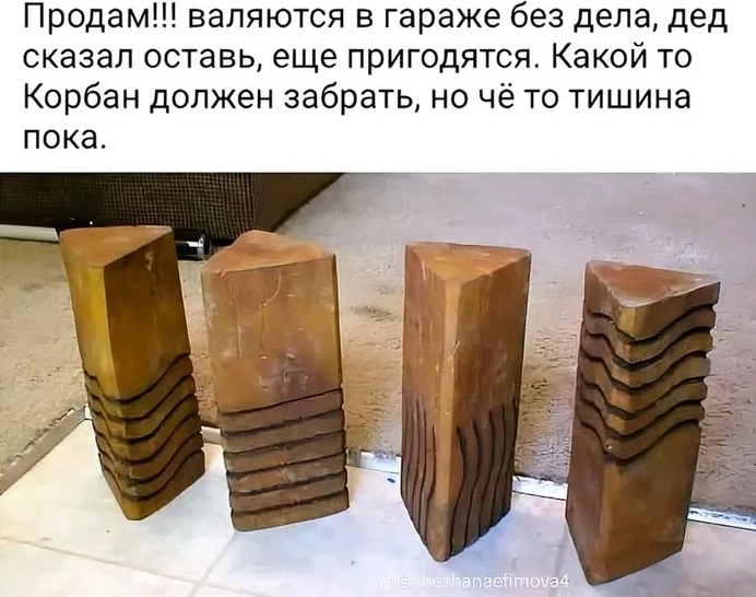Может, надо кому...)