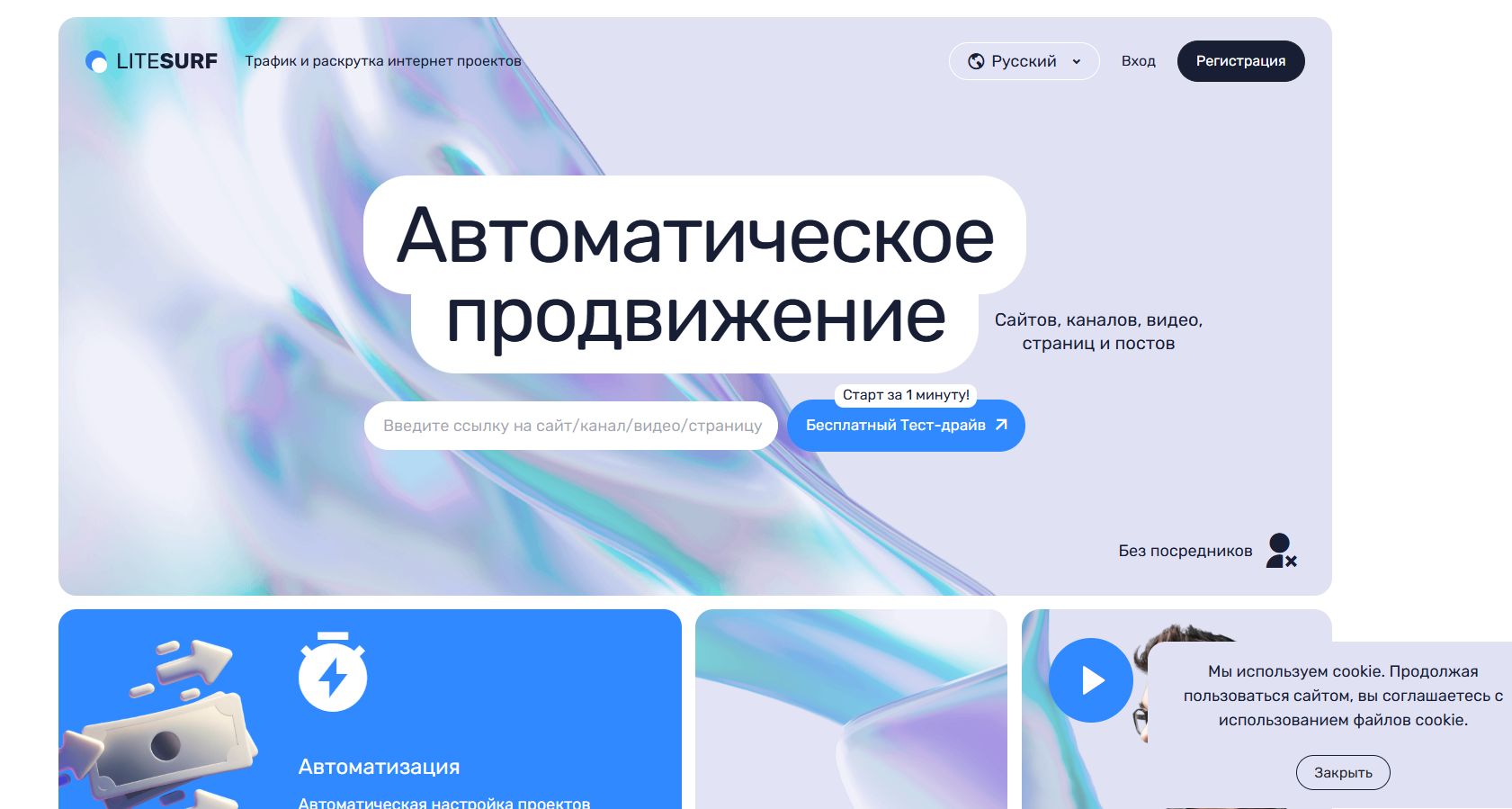 ТОП-25 сервисов по накрутке поведенческих факторов сайта - Статья, SEO, Обзор, Рейтинг, Продвижение, Длиннопост