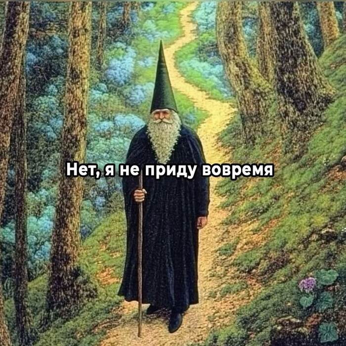 Да