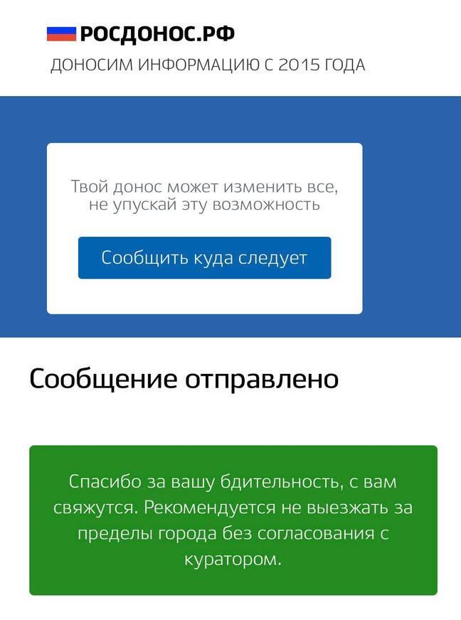 Не упускай возможность