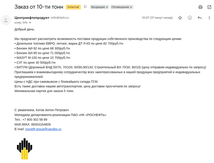 Ответ на пост «Бензин. Роснефть. 95»