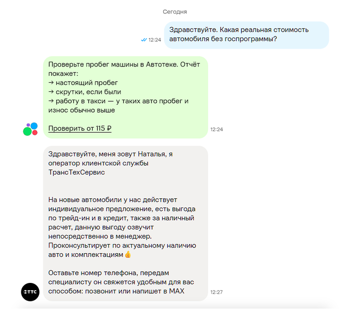 Почему они такое говно?