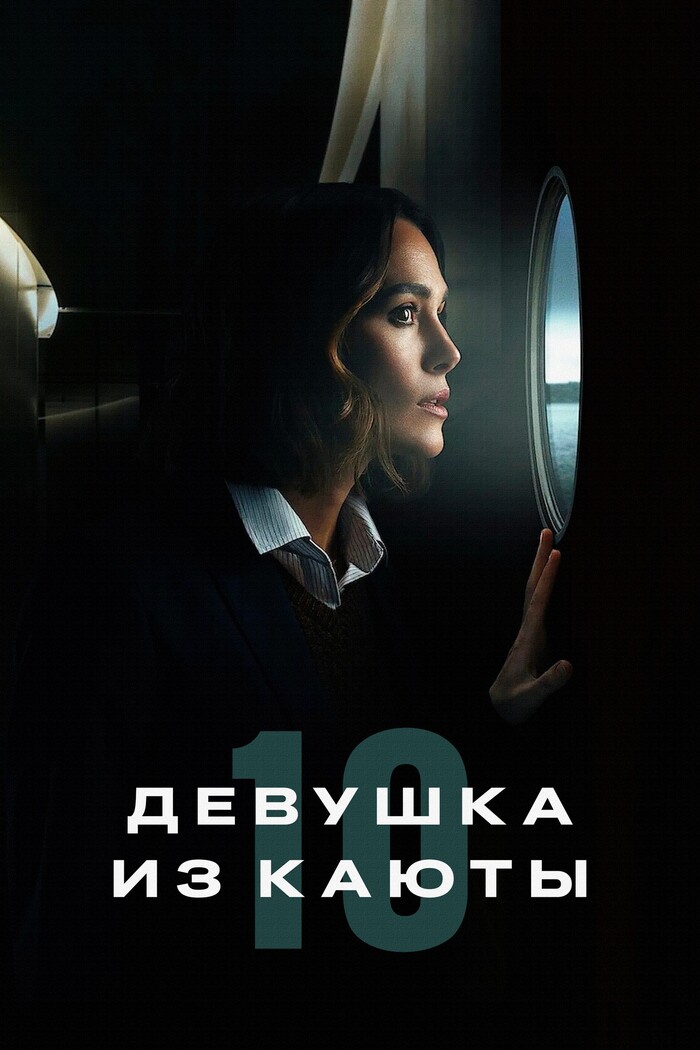 ����� � ������ "������� �� ����� �10". 2025 �