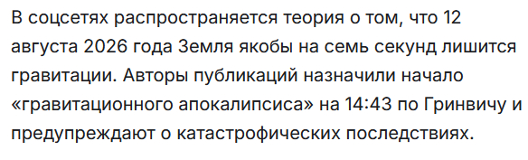 А вы в курсе, что сегодня очередной конец света?