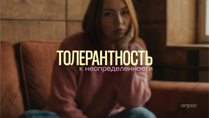 Мне нужно ещё 10 человек, чтобы написать диплом по психологии. Пикабу, выручай! <3