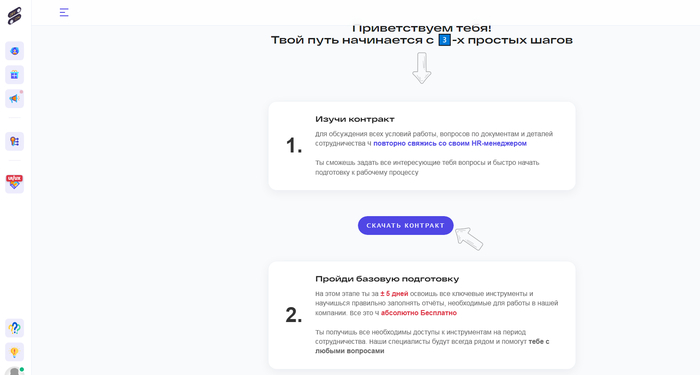 рабочий кабинет - начало обучения