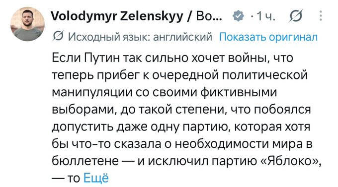 Зелебоба, запретивший все оппозиционные партии и отменивший выборы, переживает за выборы в России