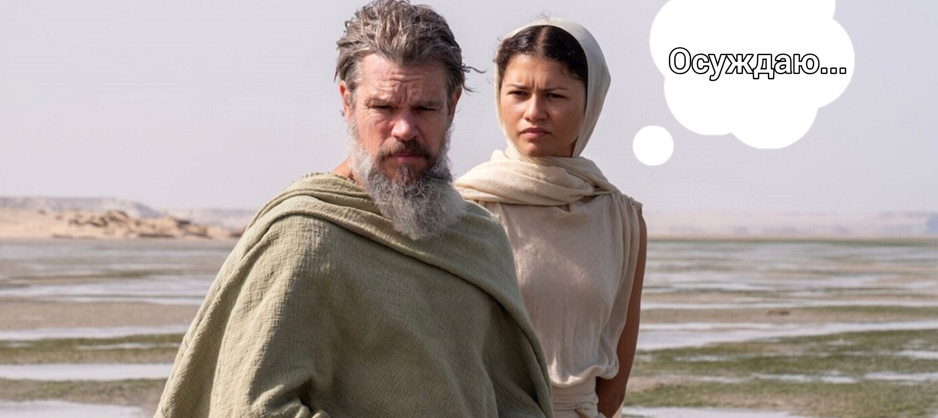 Odyssey or the Trojan War veteran goes home - My, Movie review, Review, New films, Movies, Screen adaptation, Odyssey, Hollywood, Longpost