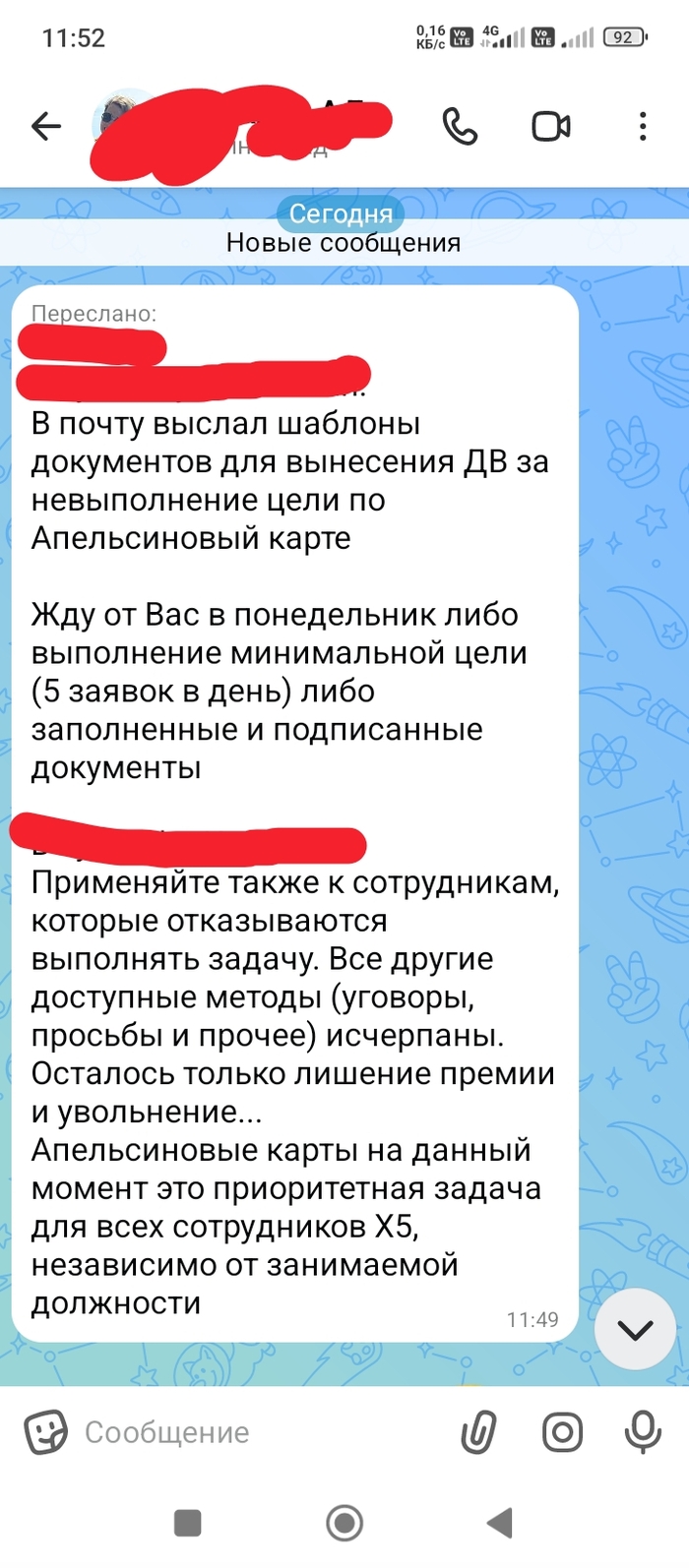 ДВ это дисциплинарное взыскание.