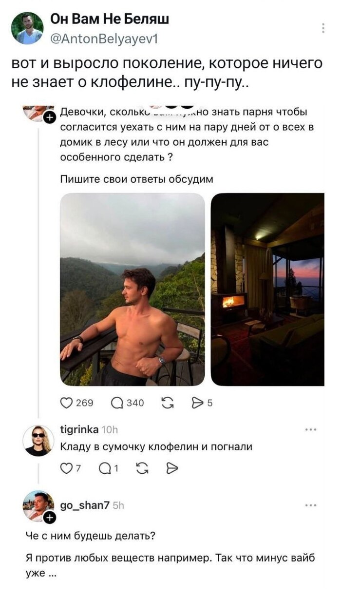 Поколения