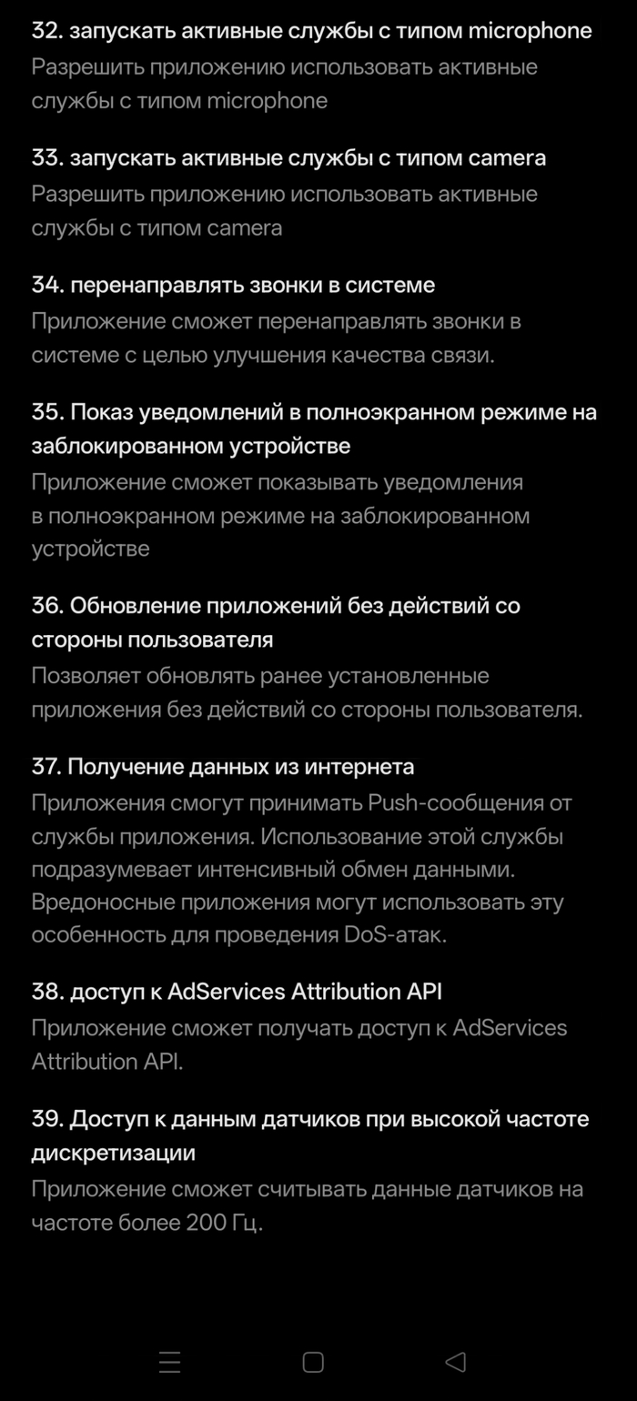 @tbank.ru, объясните пожалуйста, зачем вам такой доступ к моему телефону???? Для чего вам нужно столько информации и такой доступ к функциям моего телефона? Зачем вам доступ к моим видео и сетевым пакетам???