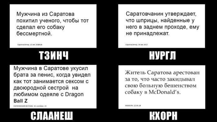 Саратов 40К